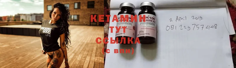 КЕТАМИН ketamine  Асино 