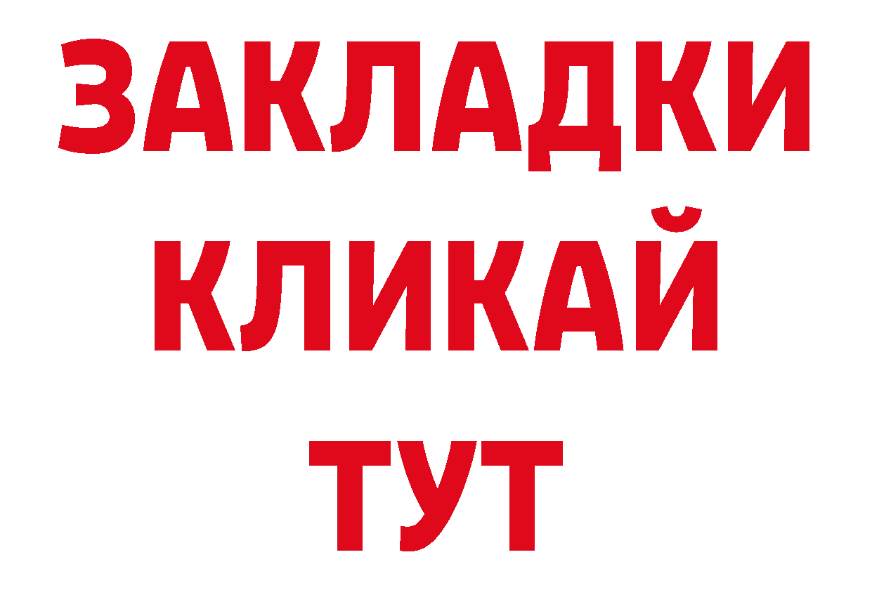 Где купить наркоту? нарко площадка клад Асино